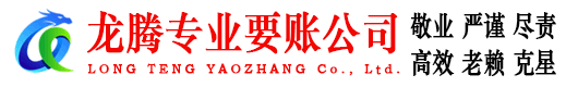 昌邑市收债公司