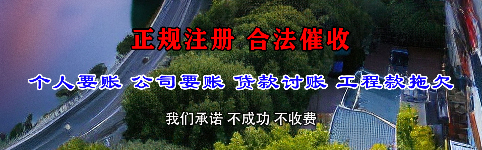 昌邑市收债公司